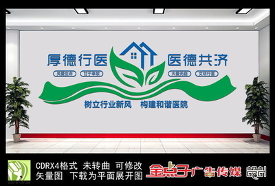 医院口号