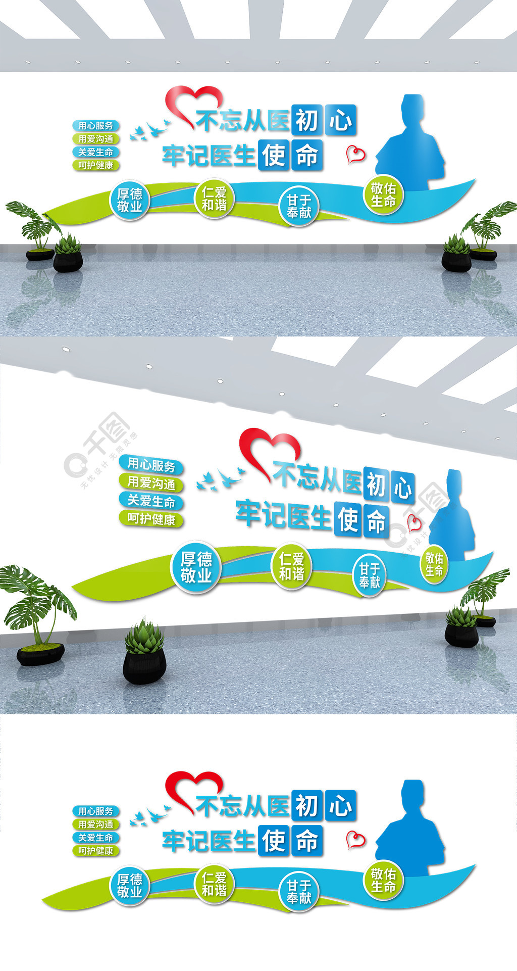医院口号