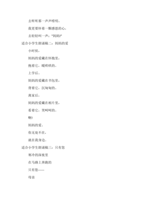 适合小学生的经典美文