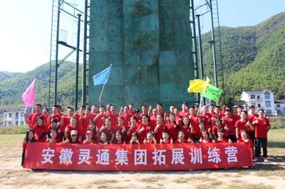 团队活动口号