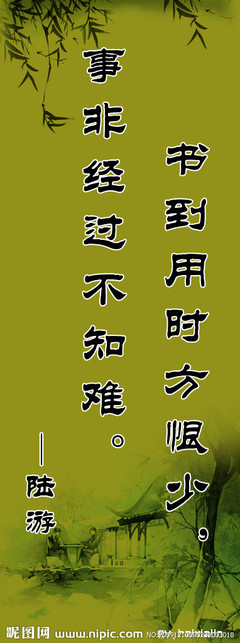 书的名人名言
