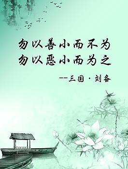 一句话教育格言