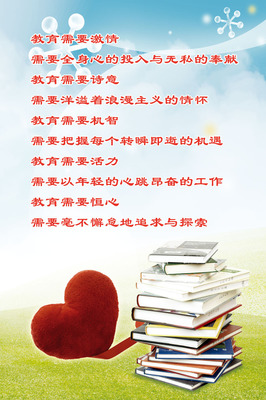 一句话教育格言