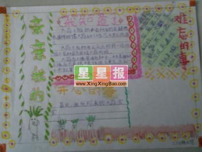 和老师之间难忘的事