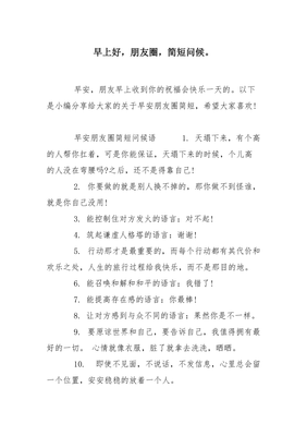 对好朋友说的话简短