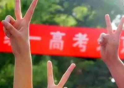 给高考孩子的一句话