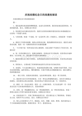 祝贺同学结婚的祝福语