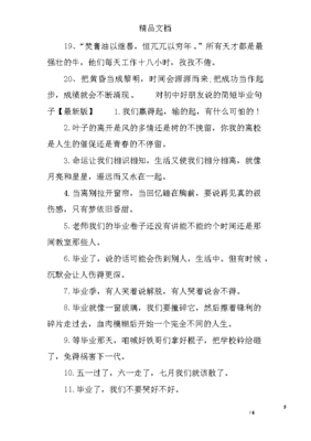 对好朋友说的话简短