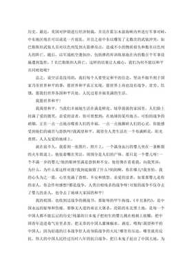 我的愿望高中作文
