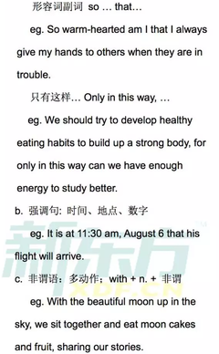 高中常考英语作文