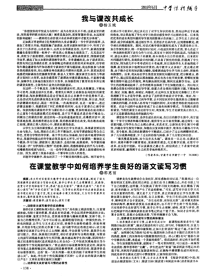我与课改征文
