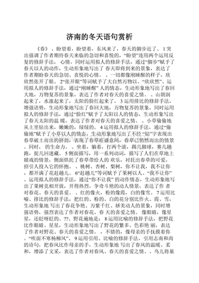 关于冬天的句子20字