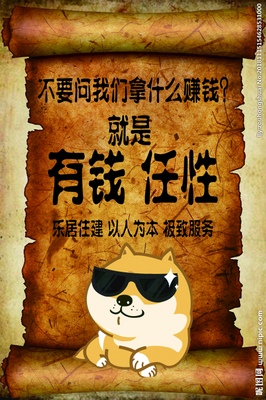 赚钱的口号