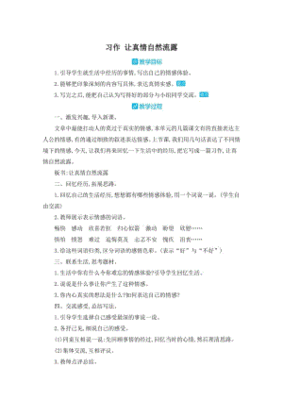 道德作文开头