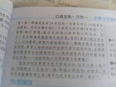 道德作文开头