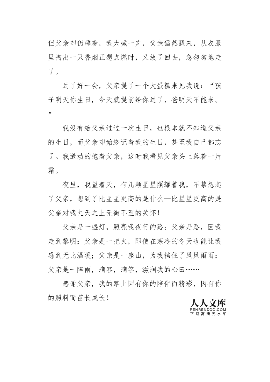 感谢有你作文650字