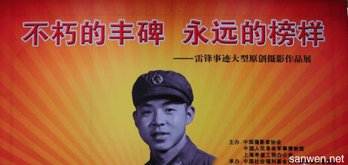 读丰碑有感600字作文