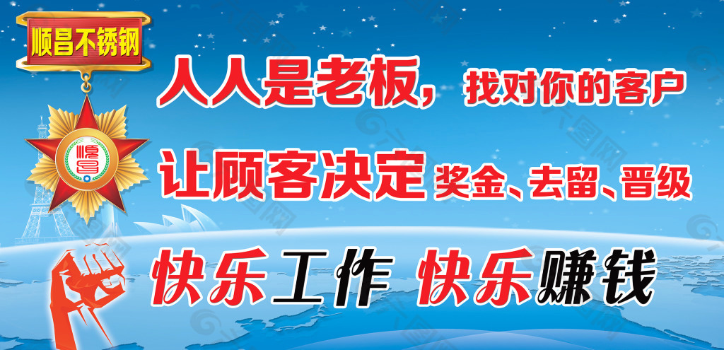 赚钱的口号
