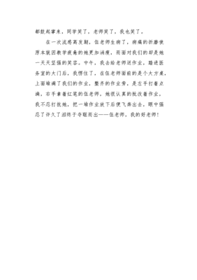 感谢有你作文650字