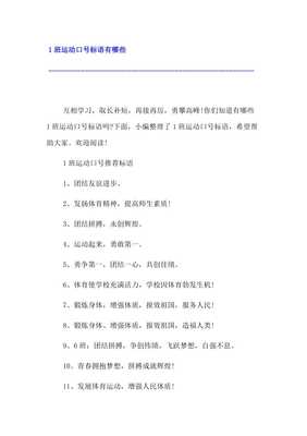 口号霸气