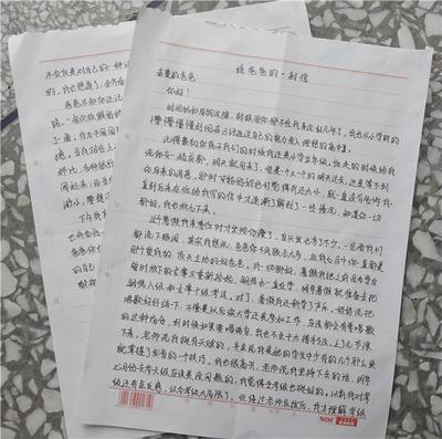 给监狱朋友的一封信