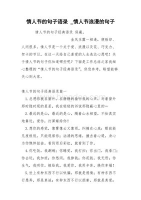 情人语录经典语录