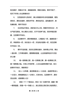 运动语句