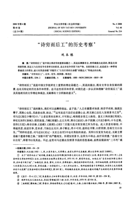 穷而后工的名人例子