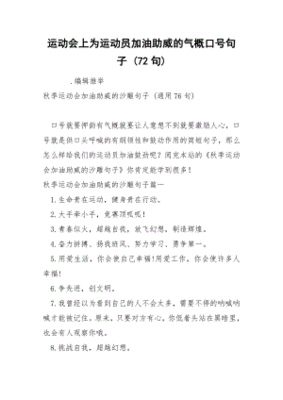 运动语句