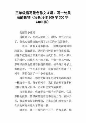 关于友情的作文开头