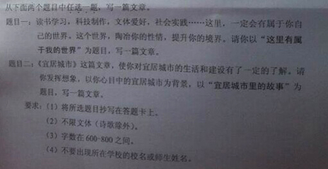 关于科技的作文题目