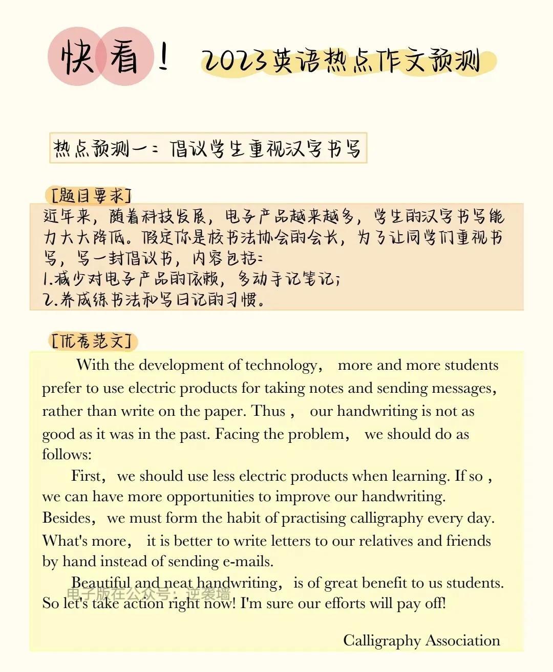 关于科技的作文题目
