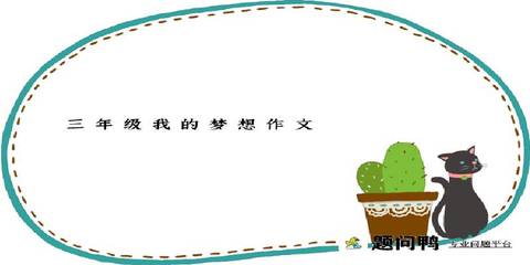 我的家人作文三年级