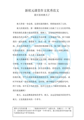 我最喜欢吃什么作文