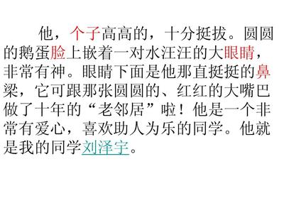 我的家人作文三年级