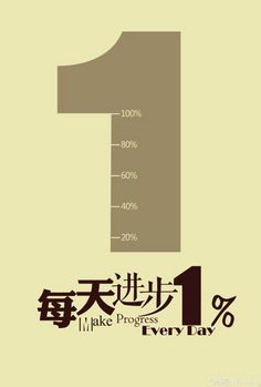 成长语录正能量