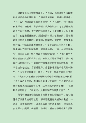 爱国情怀作文800字