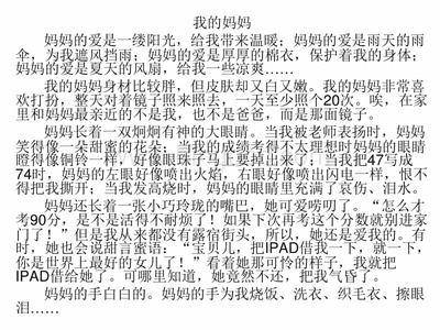 我的家人作文三年级