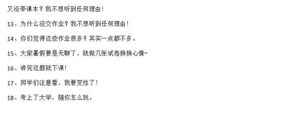 教师语录经典短句