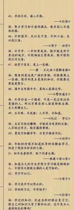 励志名言简短