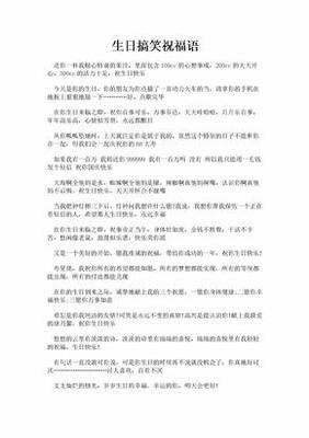 儿童生日祝福语简短