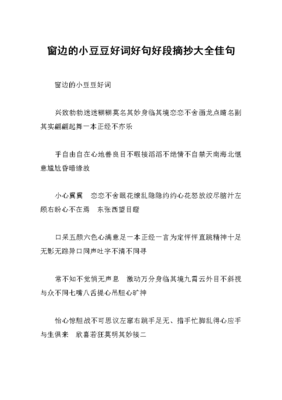 窗边的小豆豆的感悟