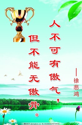 励志名言简短