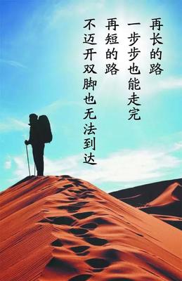 励志名言简短