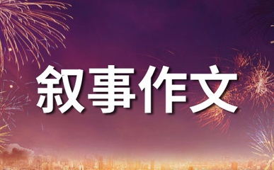 我的校园作文200字
