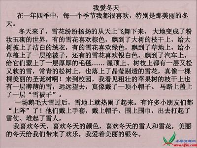 我的校园作文200字