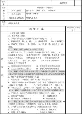 逍遥游教案优秀教案