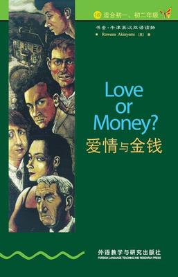 爱情金钱