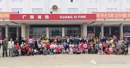 参观消防大队观后感