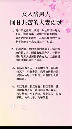 夫妻之间的信任的语录
